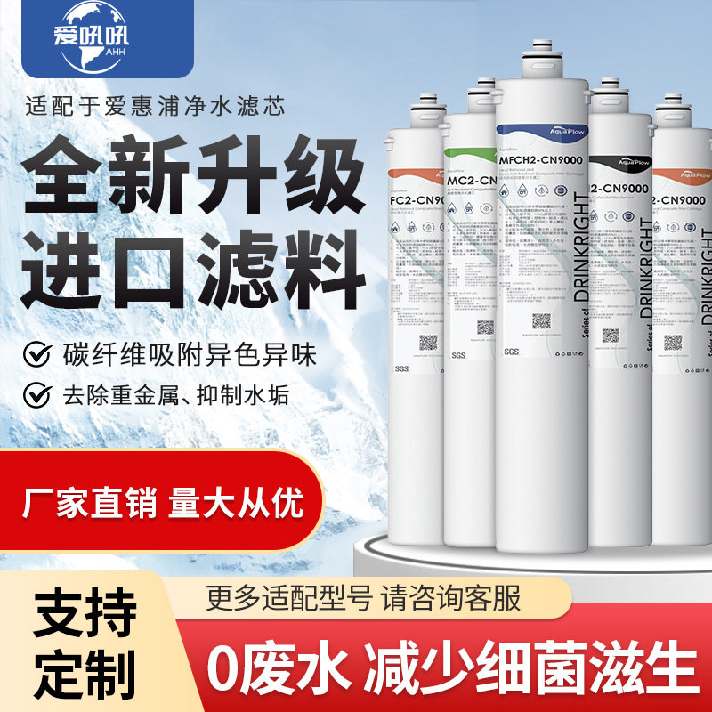 商用滤芯适配爱惠浦净水器通用咖啡店奶茶店净活性炭
