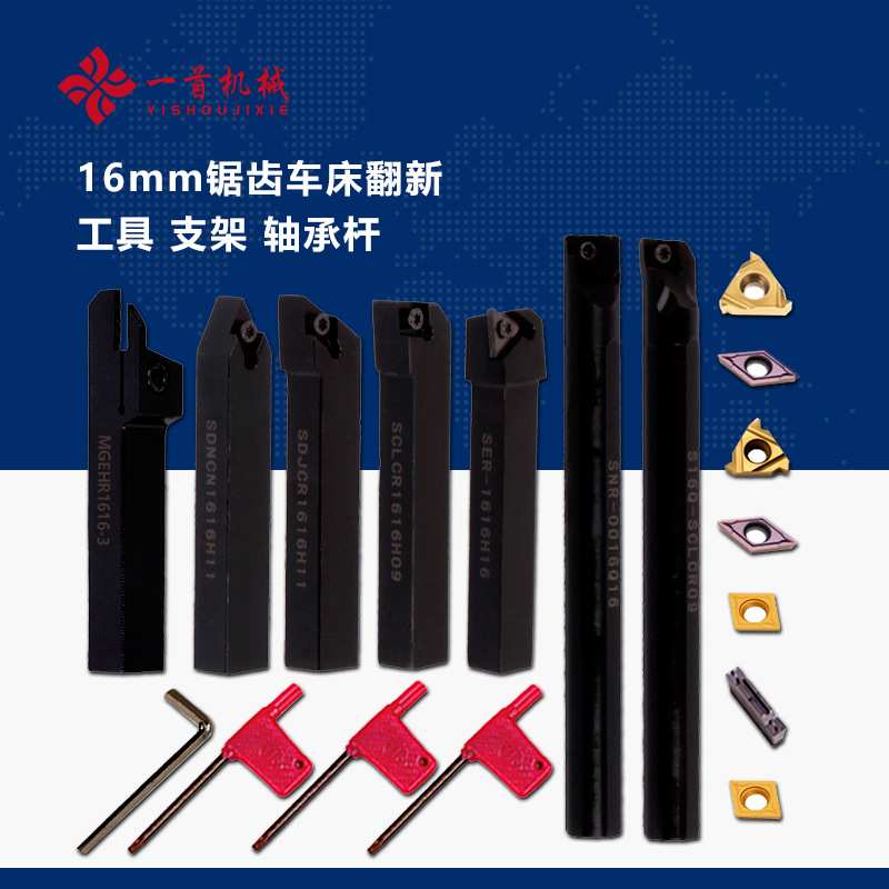 刀杆组合套装7件10MM/12/16MM柄车床刀杆夹带7件刀片可