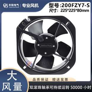225*225*80mm工业排风散热扇贝德尔200FZY7-S 三相AC380V 80W金属