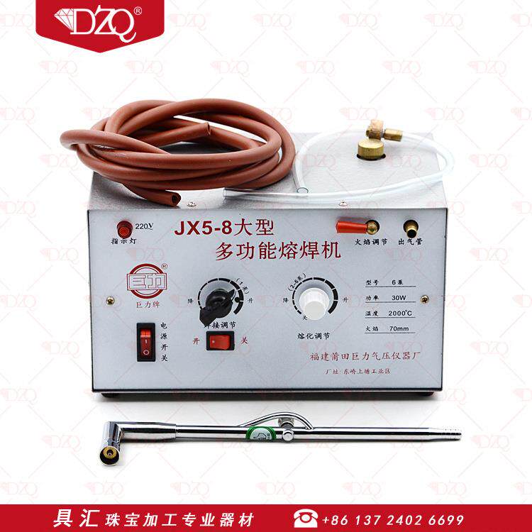JX5-8大功率多功能熔焊机金银首饰熔化火枪焊接修补火吹汽油焊枪