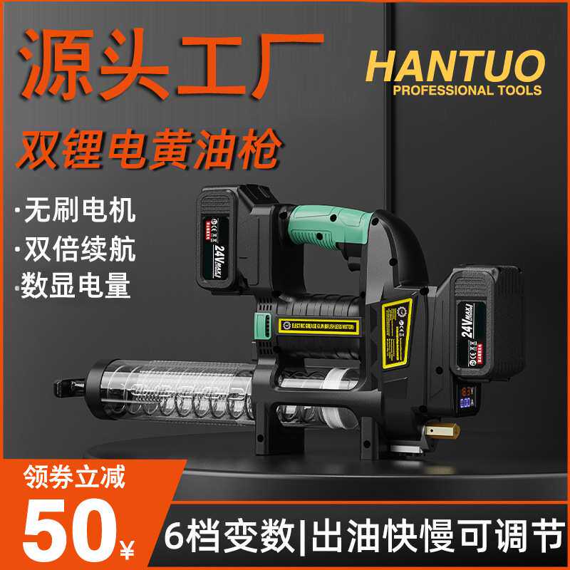 HANTUO电动黄油枪24V充电式双锂电池全自动高压无线挖机专用4820