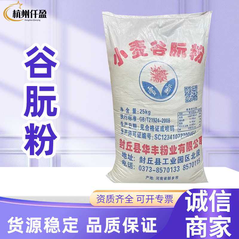 食品级谷朊粉烤面筋专用小麦面筋粉增筋剂谷元粉蛋白粉原粉