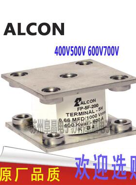 ALCON FP-5F-200 0.33 0.66 1.2 1.5 400v2.6MFD冷却谐振电容
