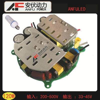 480V输入 120W玉米灯电源