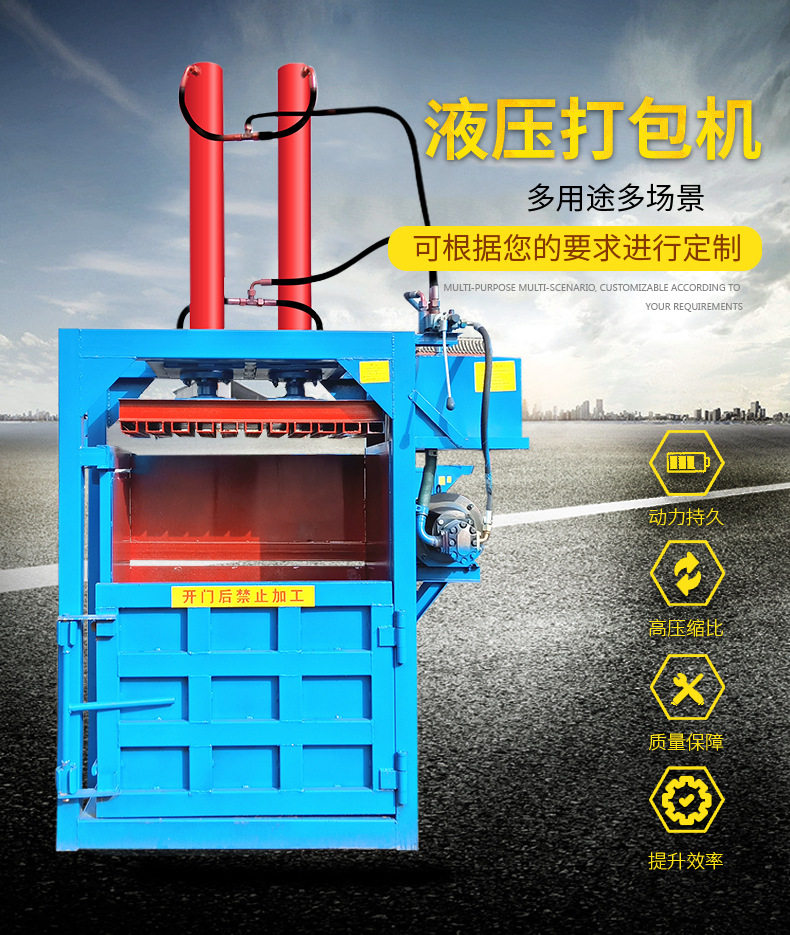 废塑料瓶易拉罐废纸箱玻璃钢油桶小型立式液压打包机编织袋打包机