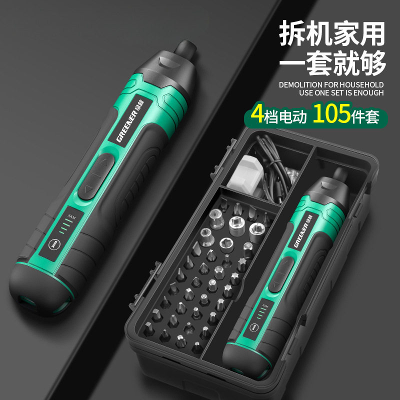 电动螺丝刀套装多功能锂电钻锣丝刀充电式转家用手钻打孔小型