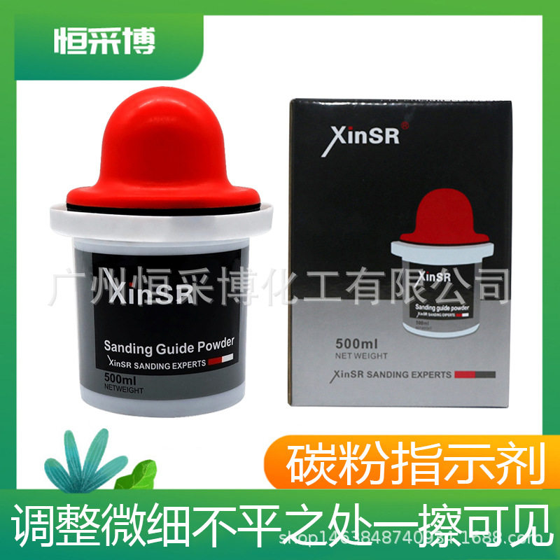 干磨碳粉指示剂汽车工业家具碳粉指示盒无尘研磨粉钣金打磨碳粉