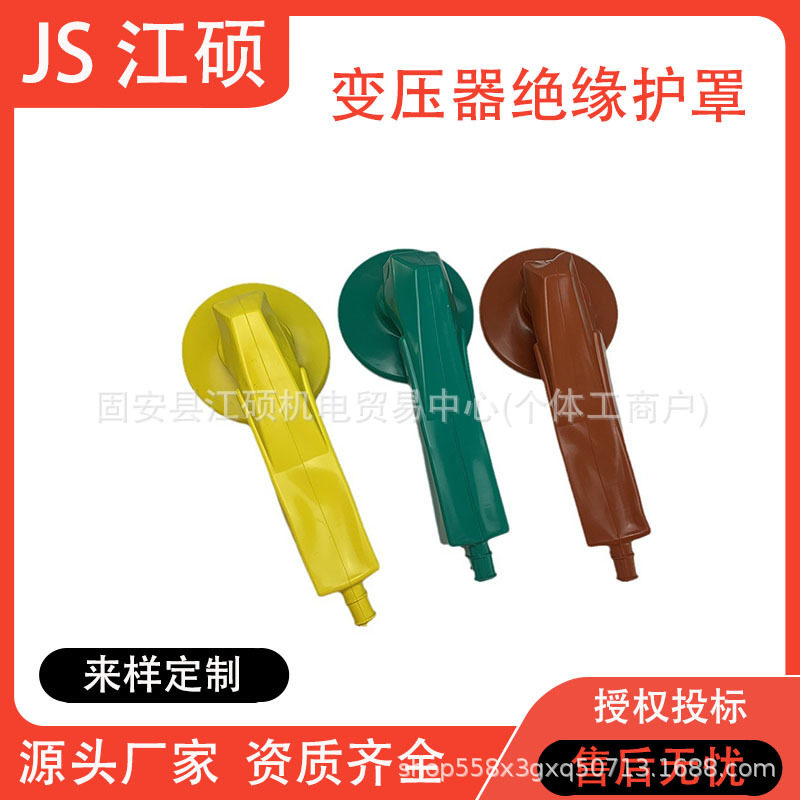 高压变压器安全护套避雷器护罩跌落开关硅橡胶护套隔离开关护罩