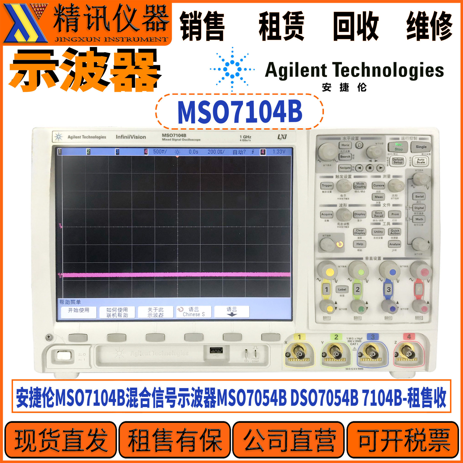 Agilent安捷伦MSO71洗车喷壶