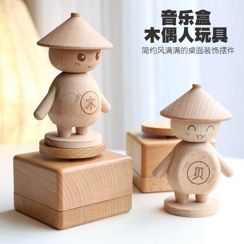 木质旋转木偶人八音盒音乐盒家居摆件生日礼物送男童女孩礼物圣诞