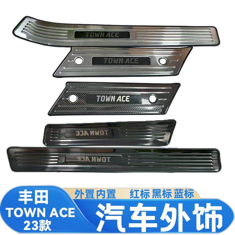 适用于23款丰田TOWN ACE外门槛条迎宾踏板贴汽车用品改装外饰配件