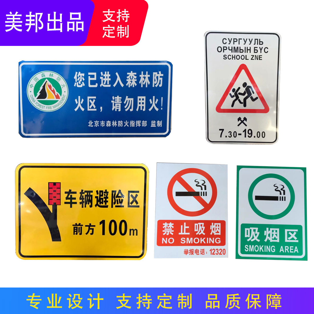 学校商业街交通安全指示牌限高限速限重学校区域减速慢行标志牌