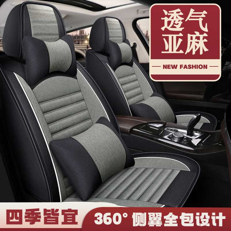 适用于东风风神AX7/E70/AX5/A60/奕炫汽车坐垫四季通用座套全包围
