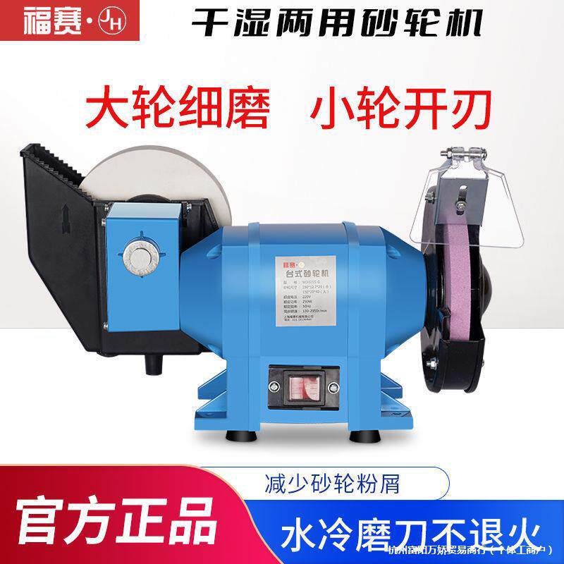 干湿两用砂轮机台式多功能家用小型砂轮水冷抛光机水冷磨刀机器