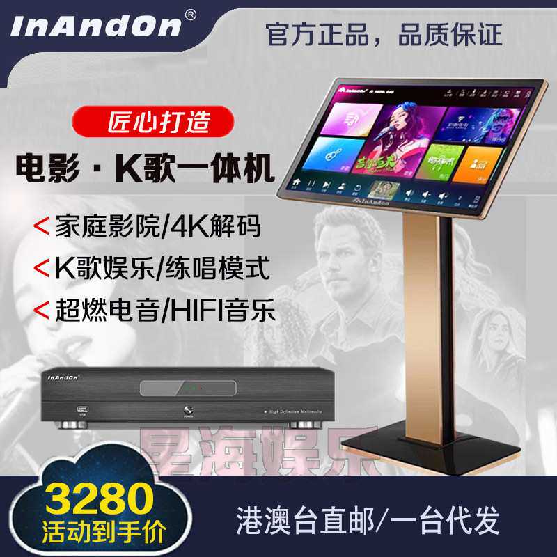 InAndOn音王KV-H5Max点歌机专业蓝光数字播放器ktv点唱机家用