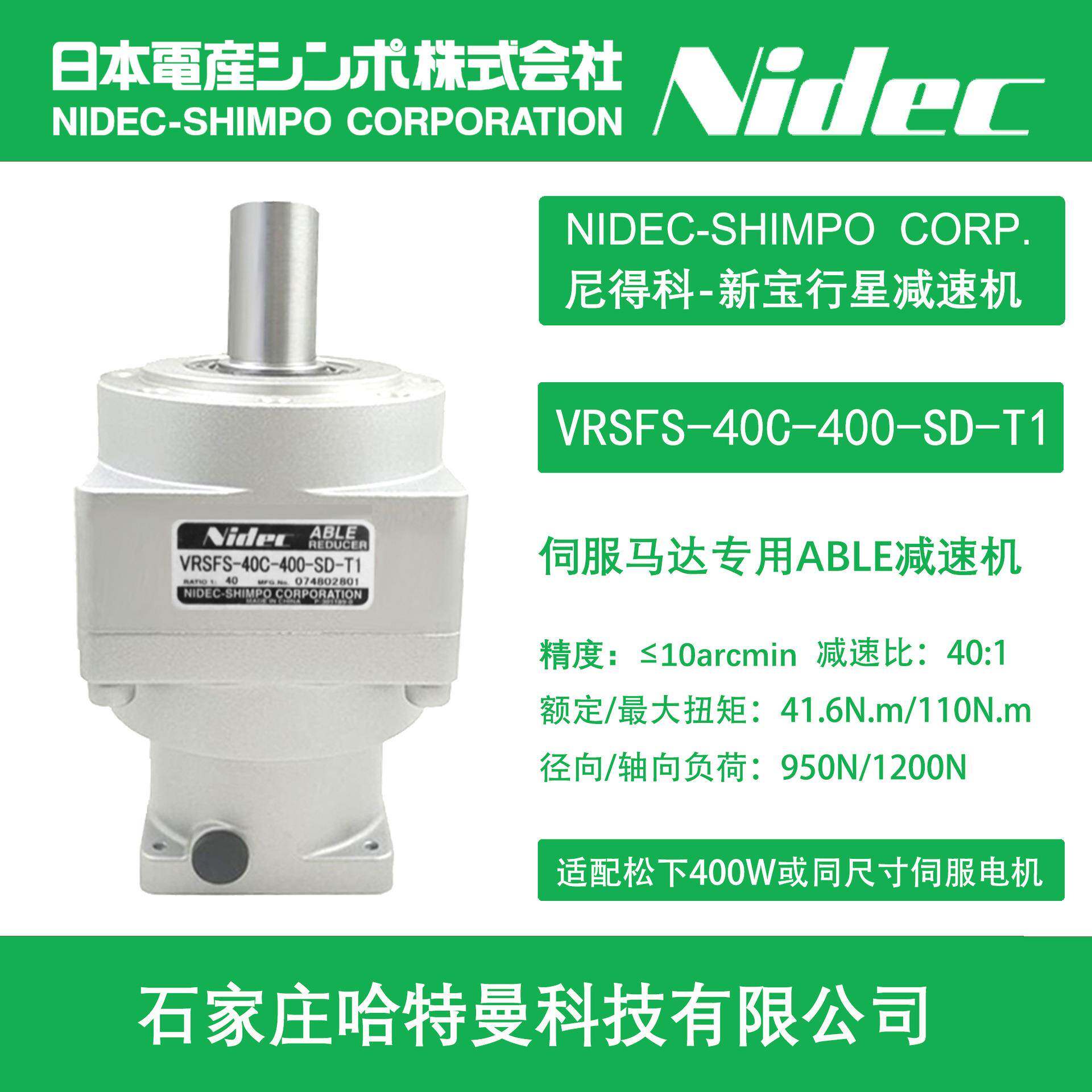 现货新宝VRSFS-40C-400-SD-T1切割机专用减速机SHIMPO减速机