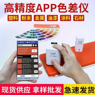 林上LS170/171高精度色差测试仪便携式塑料色差宝纺织油漆测色仪