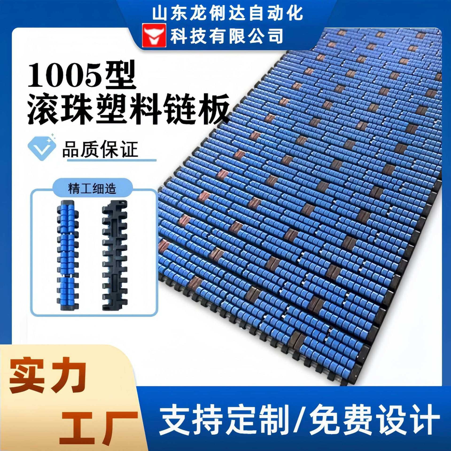 塑料链板1005滚珠网带输送机械桶装水重型滚珠输送带POM网链传送,模玩/动漫/周边/娃圈三坑/桌游,模型制作工具/辅料耗材,淘宝优惠券,粉丝福利购,淘宝优惠卷