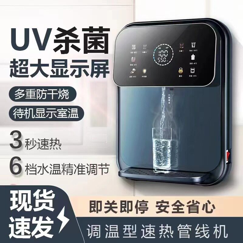 家用管线机壁挂式杀菌无胆速热管线机自来水直饮机礼品厂家直销