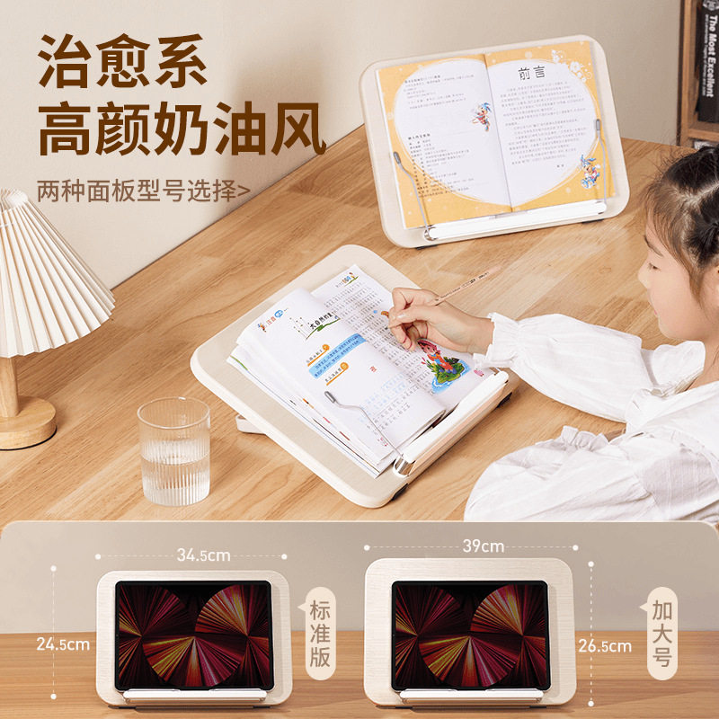 小天阅读架儿童小学生看书读书书架桌面卡挡可升降木质桌上书立架