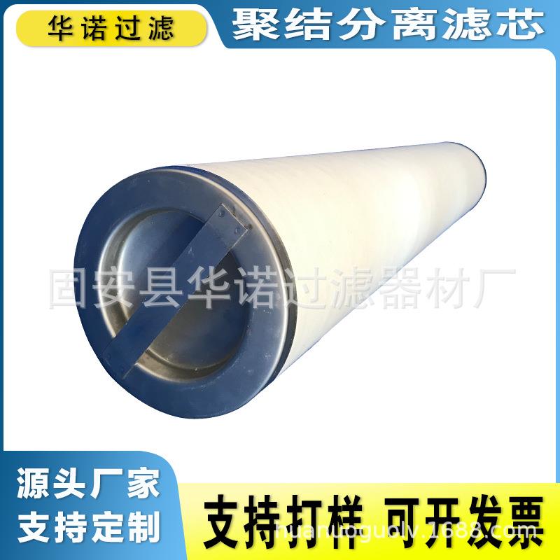 LCS2B1AH LCS4B1AH工业油水分离器玻纤聚结滤芯 天然气过滤器滤芯