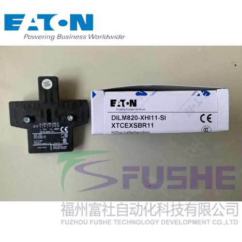 DILM820-XHI11-SI伊顿穆勒MOELLER接触器辅助触点模块,内侧装