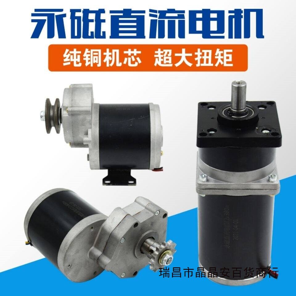 12V600w大功率农机电机428链轮电机播种施肥旋耕机直流电机