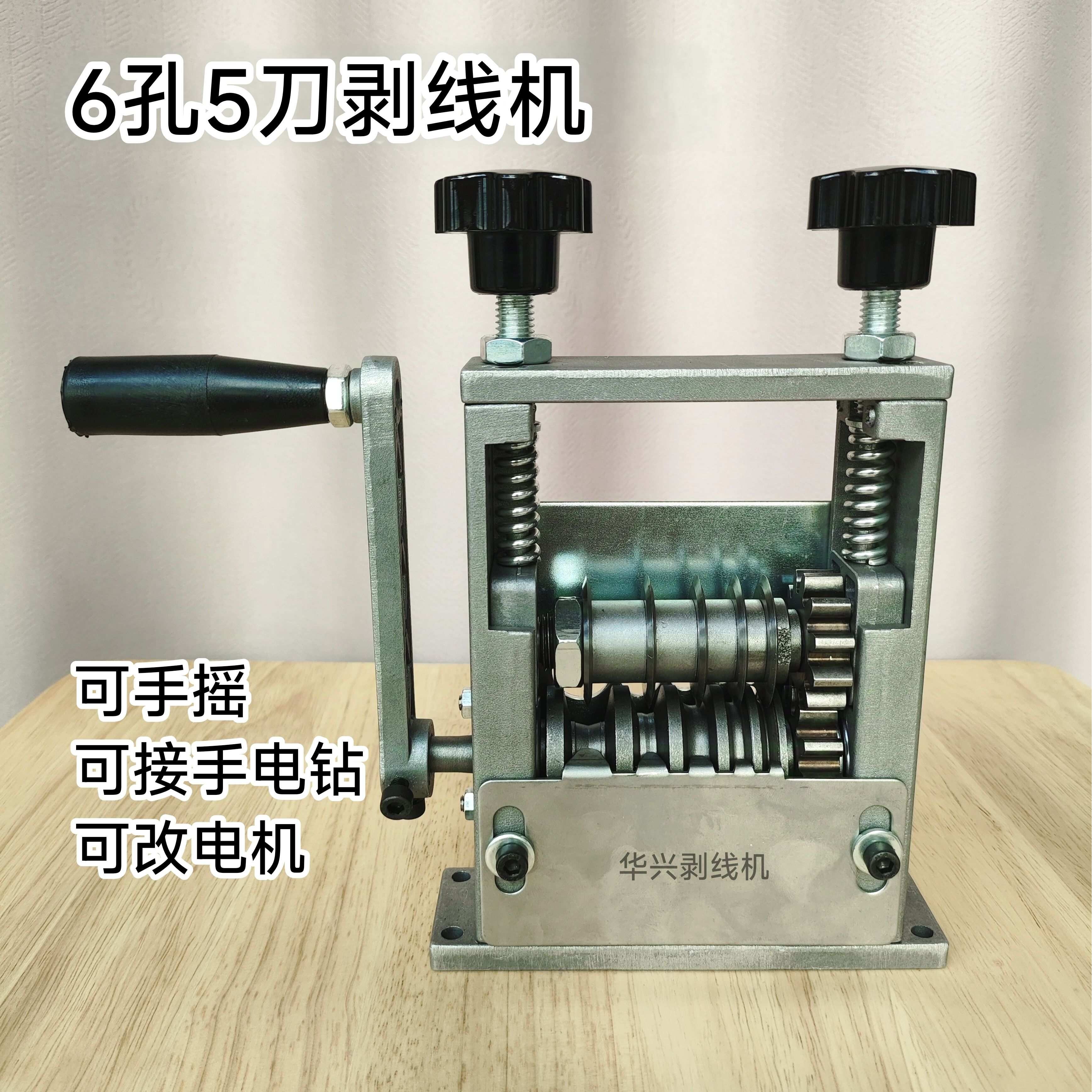 剥线机多孔剥线机免调节手动多孔多刀剥皮机扒皮机去皮器