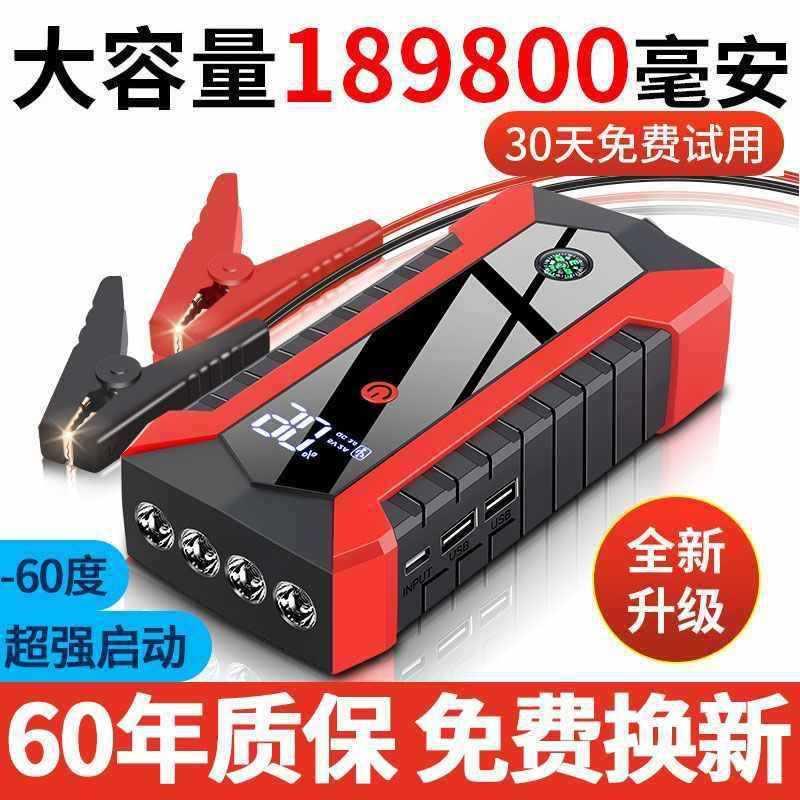 汽车应急启动电源移动强起搭电宝车载充气泵搭电瓶紧急点打火其他
