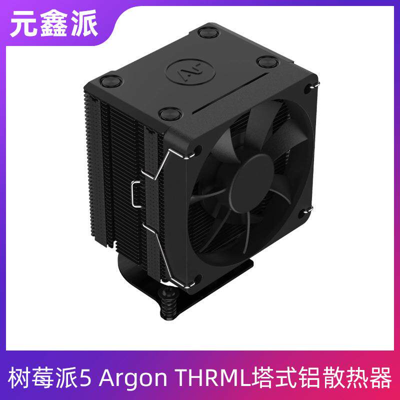 树莓派5代Argon THRML塔式铝散热器Pi5 PWM散热大风扇纯铜导热管