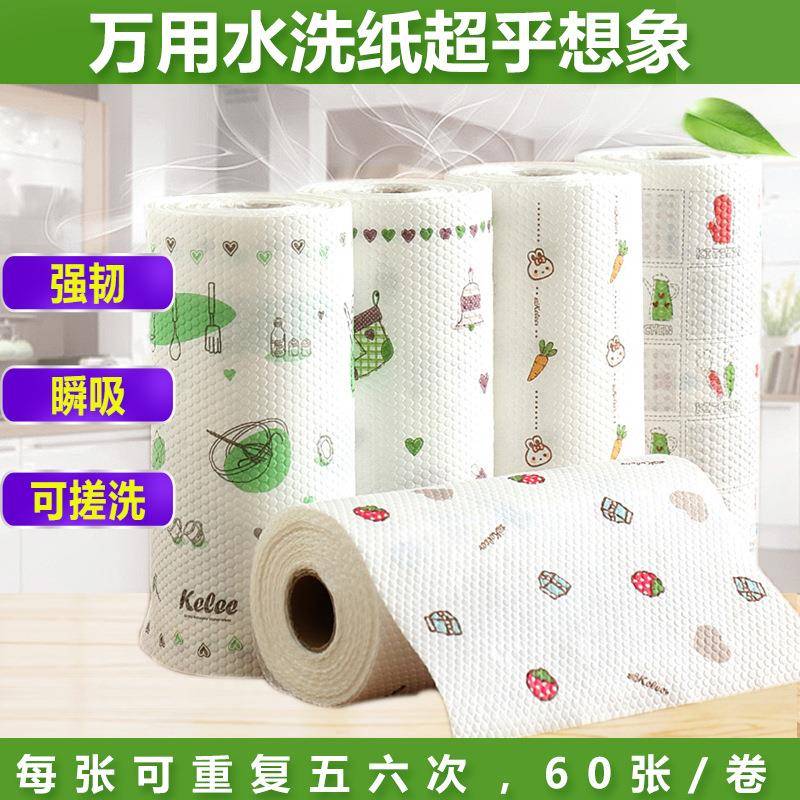 懒人抹布一次性加厚洗碗布百洁布干湿两用厨房专用吸水纸吸水性强