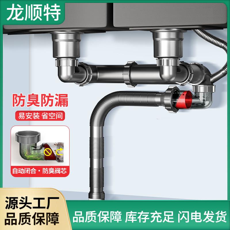 厨房洗菜盆下水器侧排防臭配件双溢水厨房下水道管防返水套装