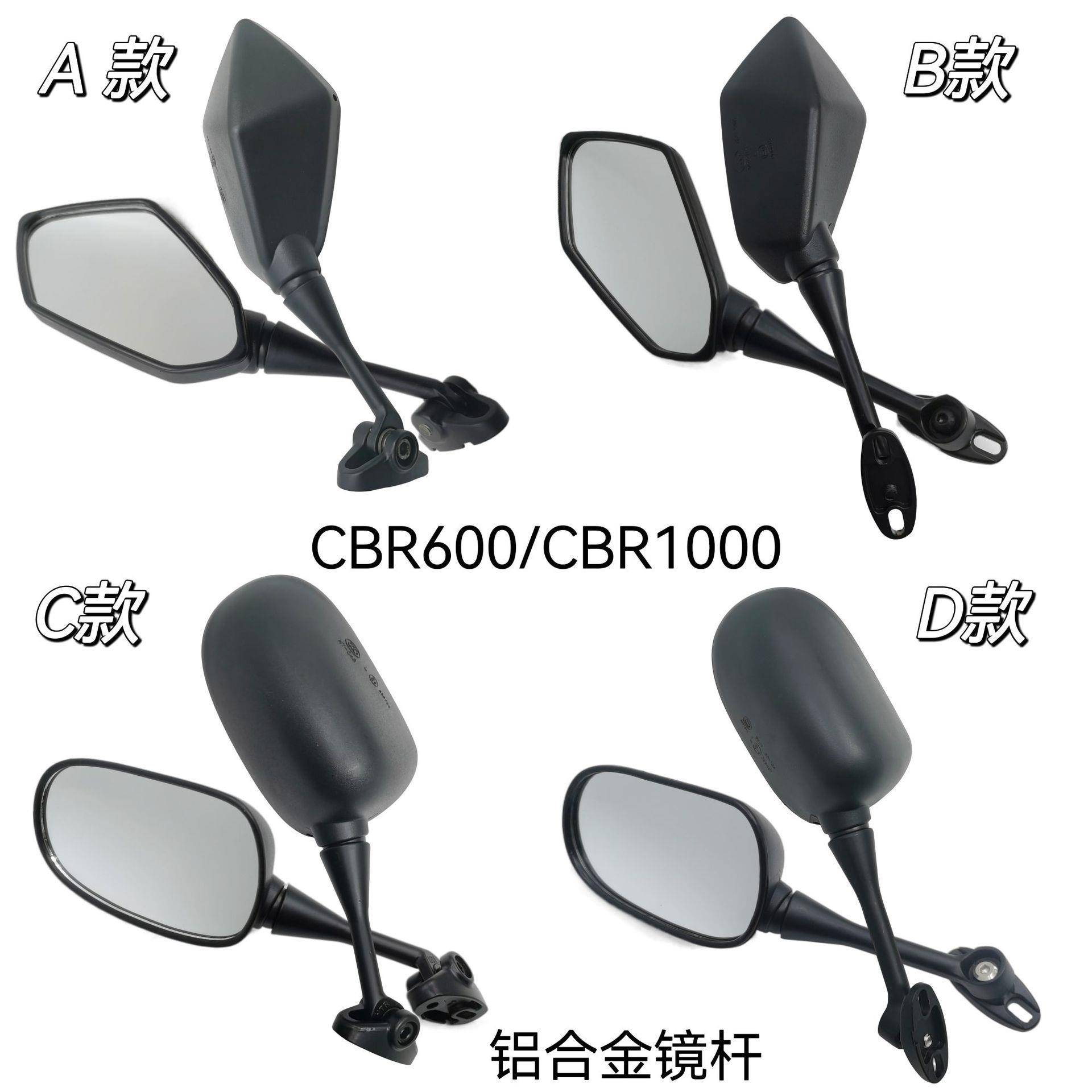 摩托车改装反光镜跑车地平线CBR600CBR1000后视镜大排量铝杆镜倒