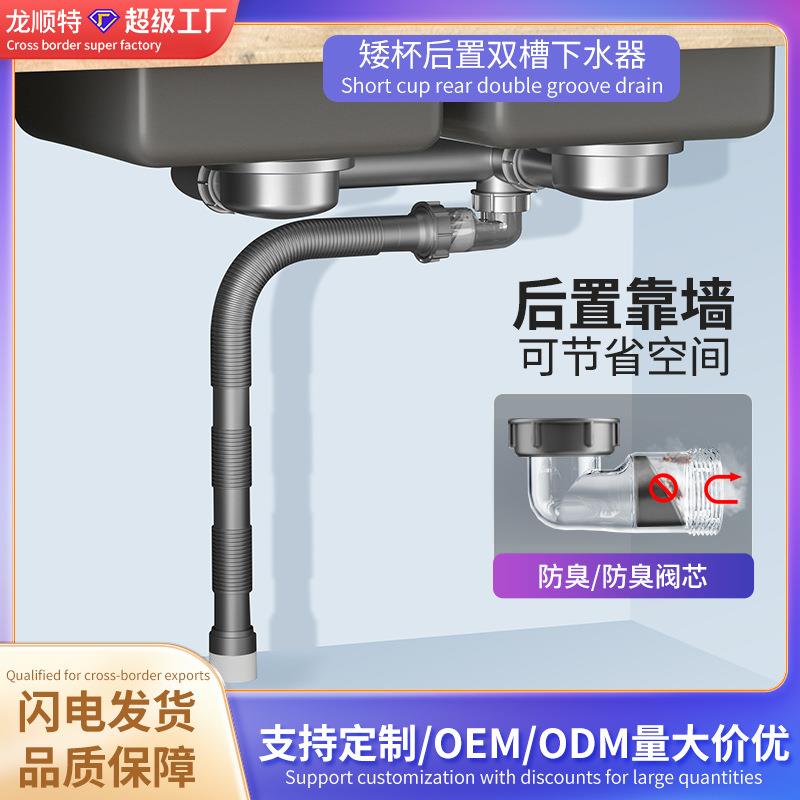 后置靠墙省空间防臭厨房下水器 304材料不锈钢隔渣防堵菜盆下水管