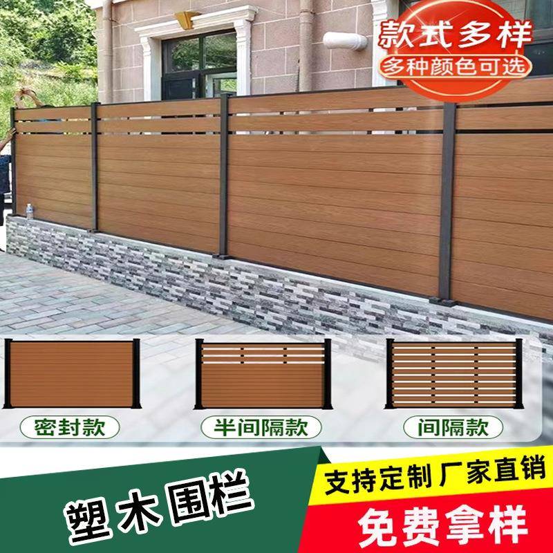 塑木围栏护栏户外花园篱笆木塑护栏庭院塑木地板围墙板木塑格栅