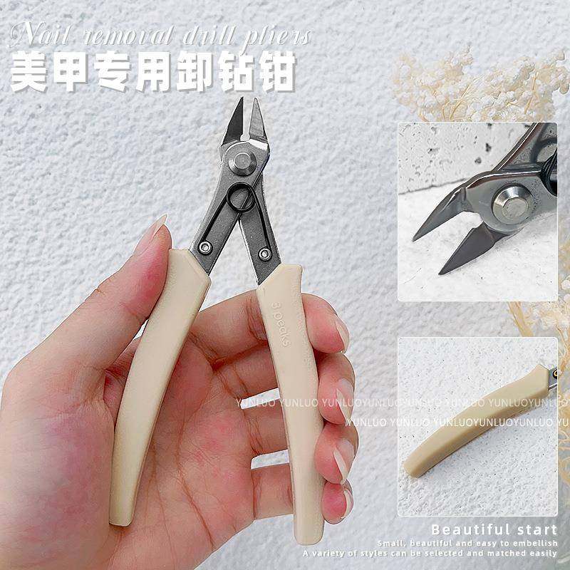 网红美甲卸钻钳奶白色剪钻钳金属剪拆钻卸钻饰品大力钳剪子工具