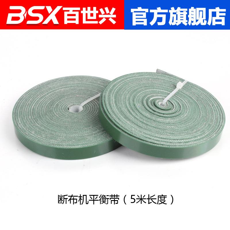 断布裁布机皮带 切布机升降带 裁断机平衡带 轨道切布机升降皮带