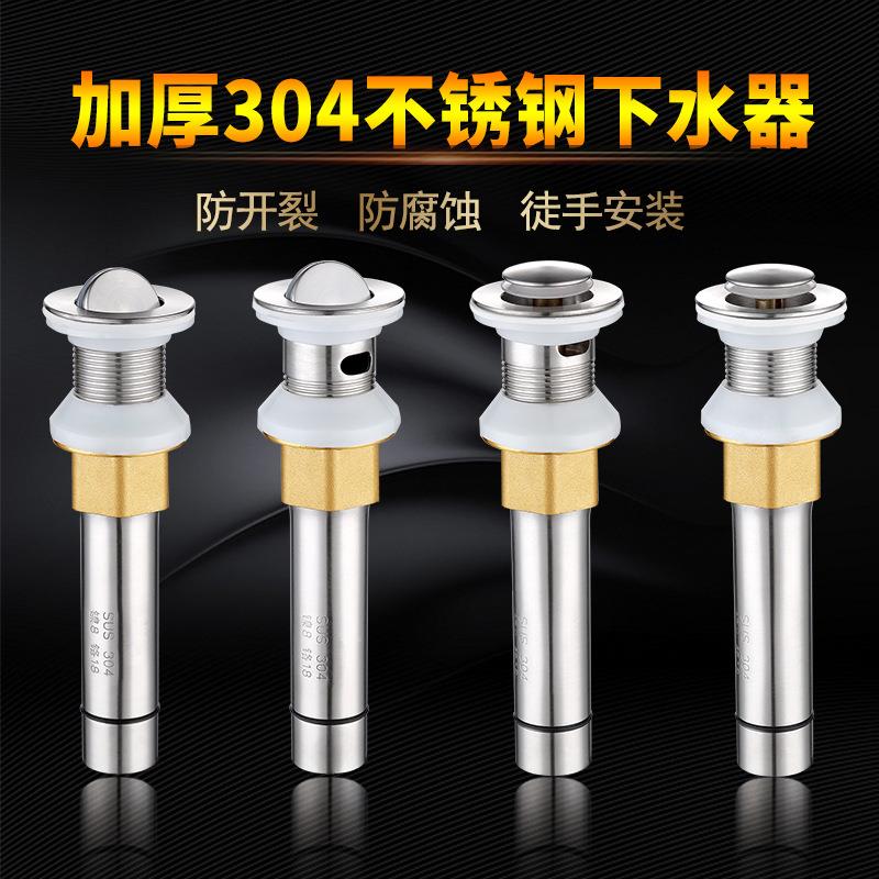 304不锈钢面盆洗脸盆下水器洗手盆防臭漏水塞洗手盆按压式下水芯