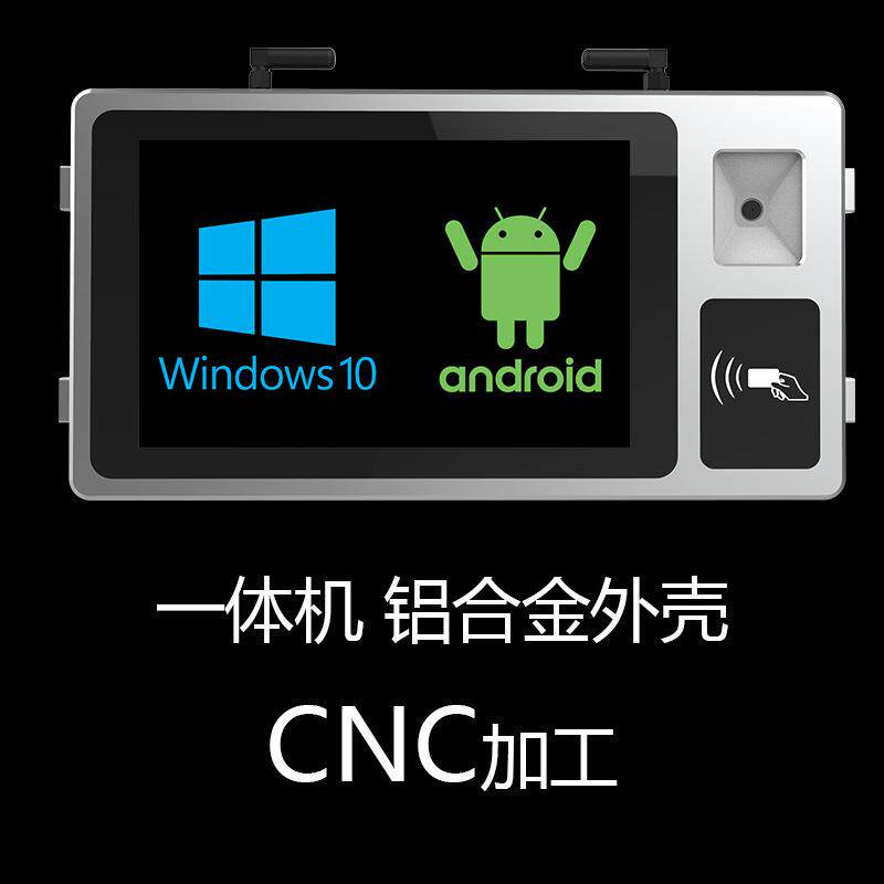 cnc加工一体机铝合金外壳零件五金非标配件加工手板模型零件