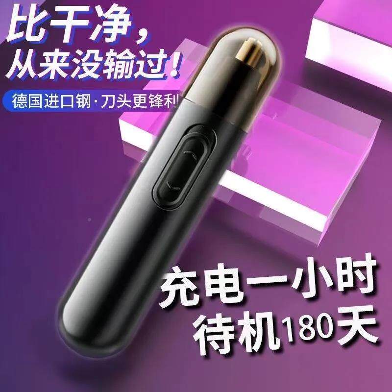 B-10鼻毛修剪器女生鼻毛修剪刀充男款鼻全身水洗清电理器毛器清理