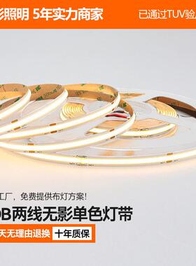 绘影照明COB灯带单色全光谱led低压24v自粘铝槽软吊顶酒柜线性灯