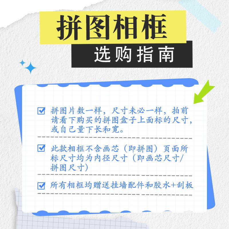 3拼图相框000片70x50*75一千300块裱框42A0x2PT252097mm平1图070x