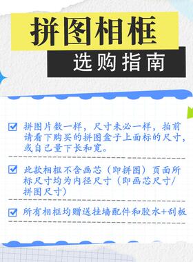 3拼图相框000片70x50*75一千300块裱框42A0x2PT252097mm平1图070x
