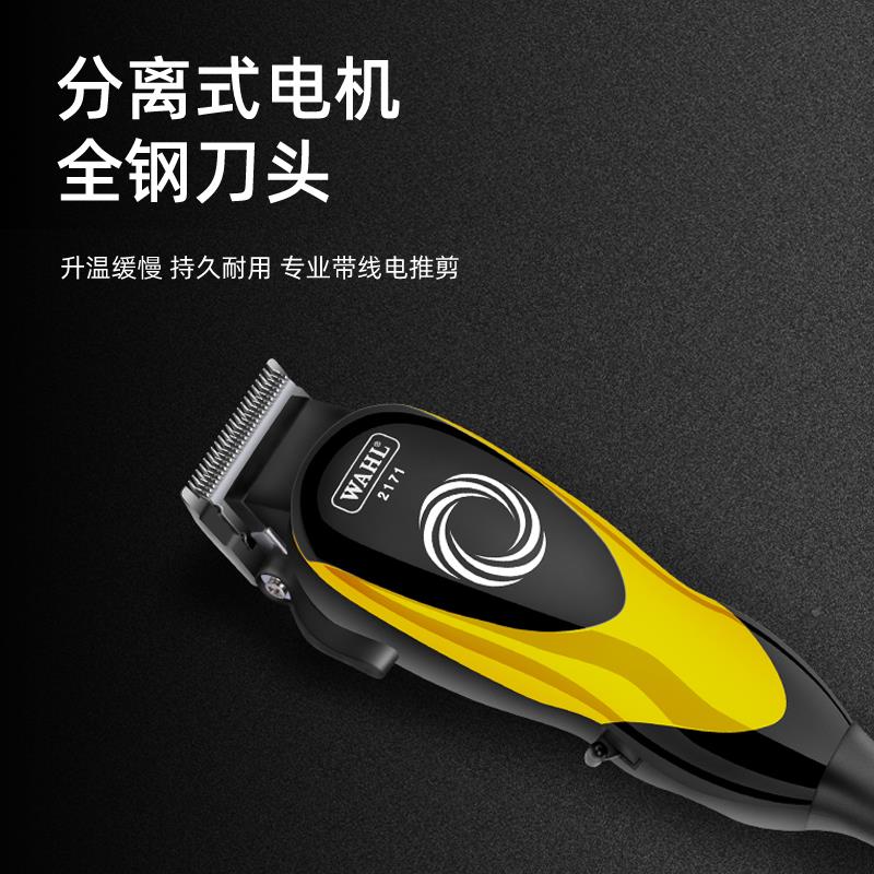 电理华尔WA1HL推剪发廊专业发器电推子成人电源插80901电式剃头刀
