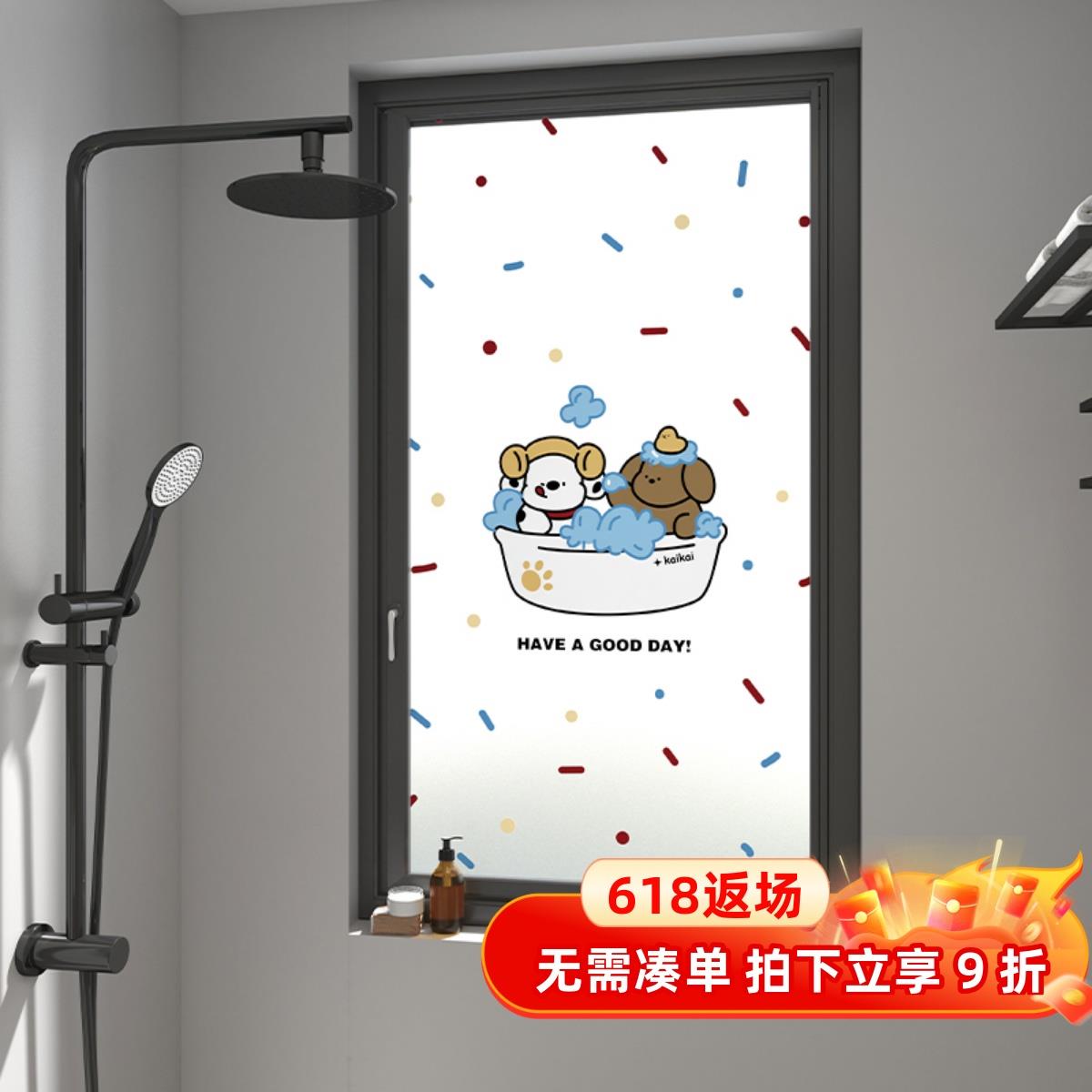 南墙UJH壁纸私窗户玻璃贴膜防窥贴纸透光不透明卫生间室免隐胶贴