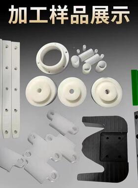 尼龙板电板POMpa6板PU聚酯板PC板亚克P力板P氨板PEEK板玻纤木板加
