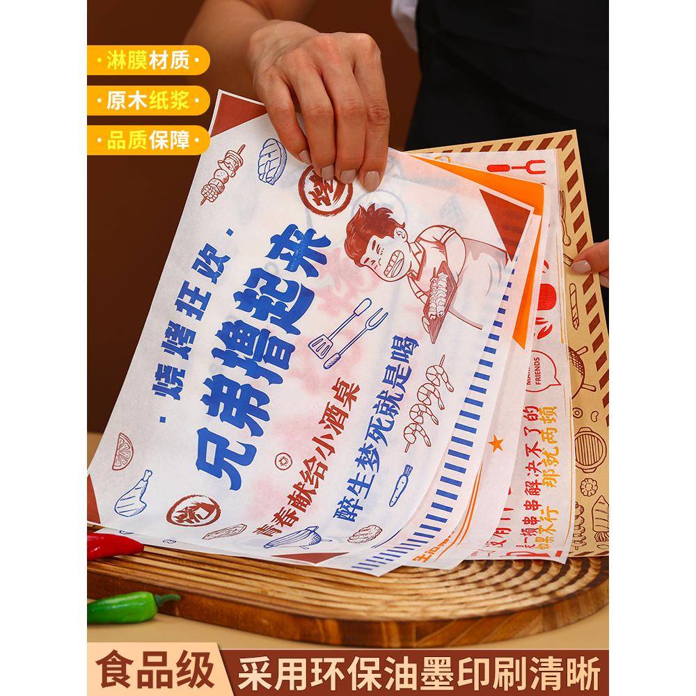 烧烤垫盘纸一次专性炸纸串烤肉用餐盘垫食吸烧烤垫盘油纸品托盘纸