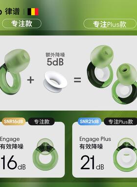 Loop降代耳塞聚会聊天防噪声隔耳噪塞学习提2代-专注音升专注力 2