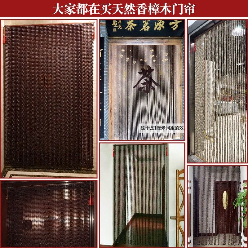 防蚊珠帘香樟木门帘夏季家用客厅高档静音卧室挡苍蝇新款隔断帘子