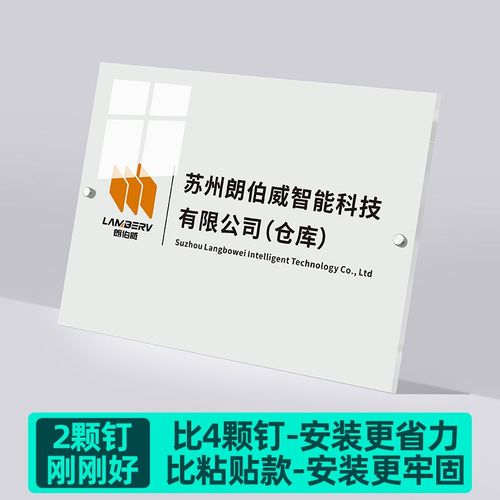 亚克力广告牌定制公司门牌铭牌展示牌门头招牌定做制作户外标牌匾